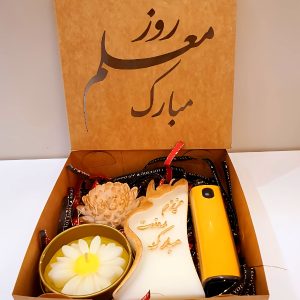 هدیه روز معلم (هزینه پست رایگان)